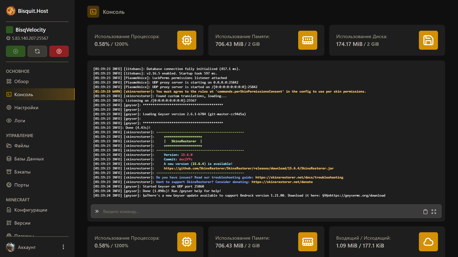 Game Panel Screenshot